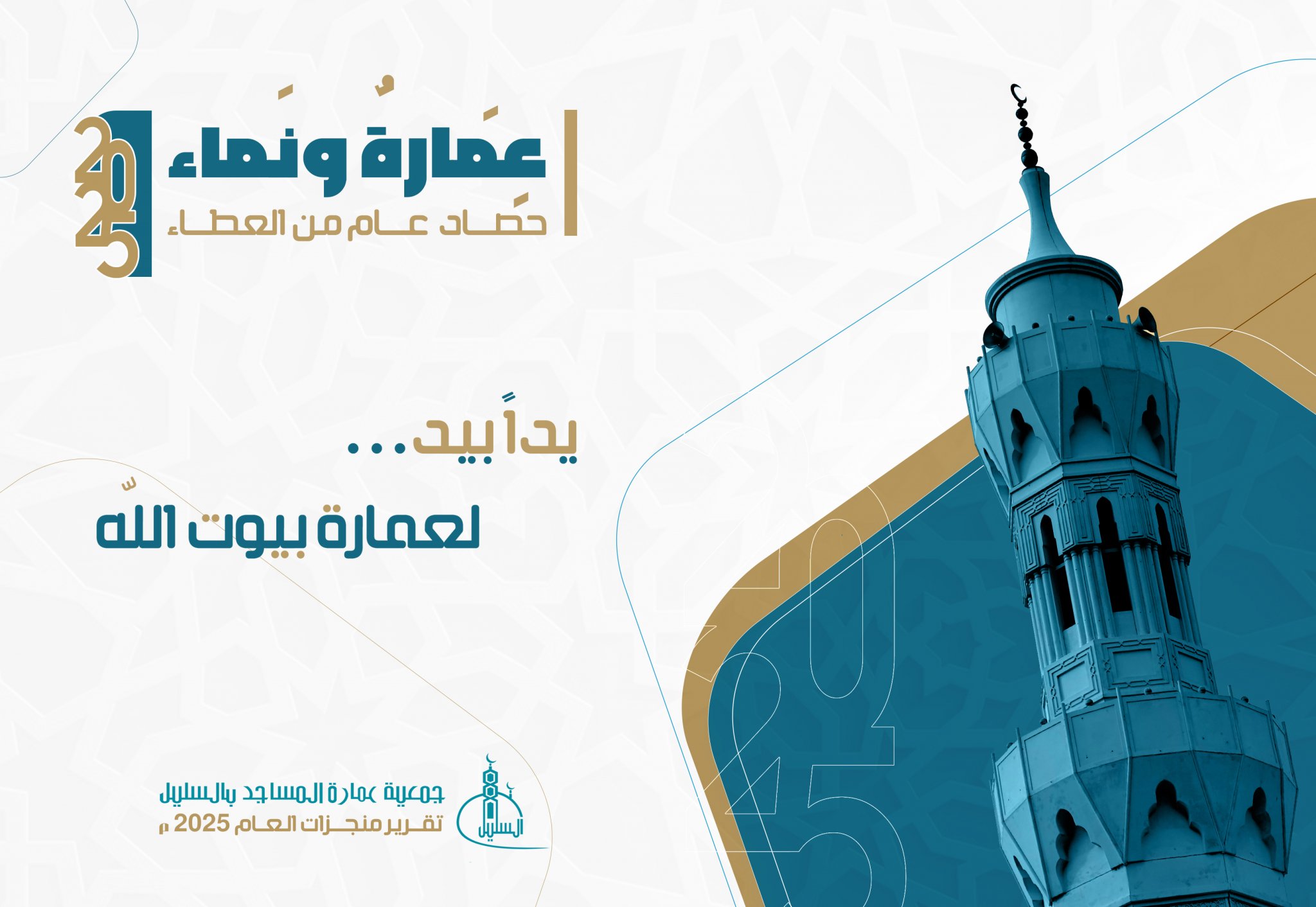 تحميل التقرير